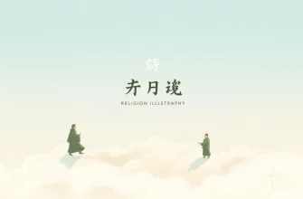 宗教と哲学の映画傑作選