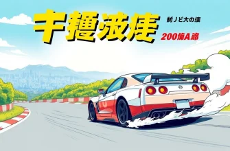 レーシング映画の名作10選