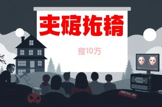 最も視聴されたホラー映画10選