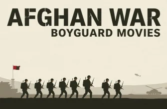 アフガニスタン戦争のボディガード映画特集