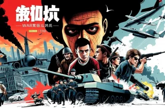 戦争スリラーの映画10選