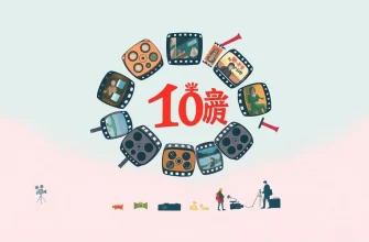 映画アンソロジーの傑作10選