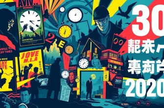 2020年の30の最高のスリラー映画