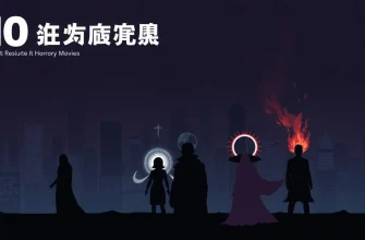 恐怖映画の予言者