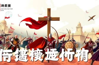 歴史的聖戦映画の厳選10本