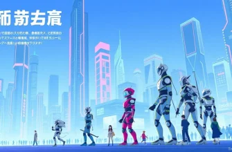 サイバネティックな世界へようこそ