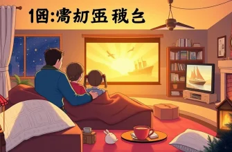 心温まる映画のリスト