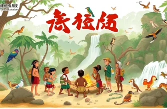 部族の冒険映画