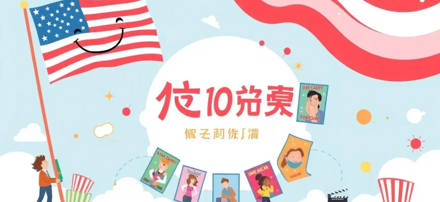 アメリカのコメディ映画10選