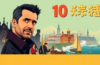 コリン・ファレル主演映画のベスト10