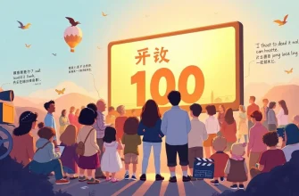 インスピレーショナル映画トップ100