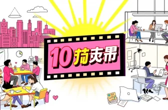 映画のパートナーシップ - 10選