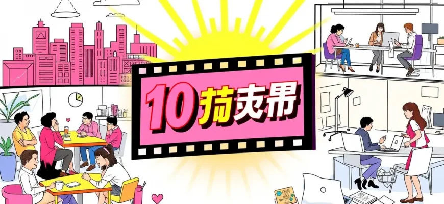 映画のパートナーシップ - 10選