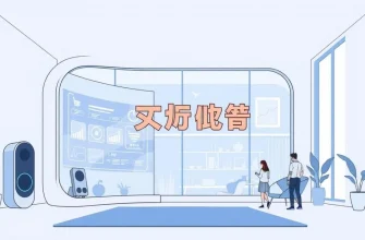 賢い家を舞台にしたアクション映画