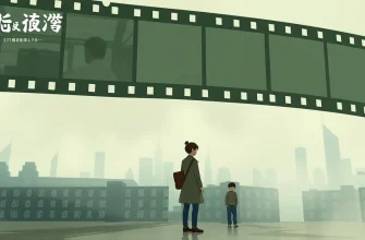 人生の転機を描くドラマ映画