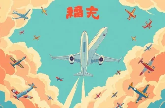 空の旅を描くドキュメンタリー映画