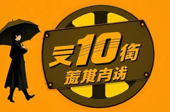 アンチユートピアのドラマ映画10選