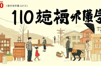 10のドラマ映画で探る真実の物語