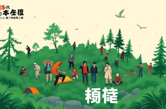 自然の中のスリル - 10選