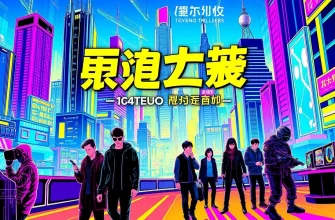 テクノスリラー映画10選