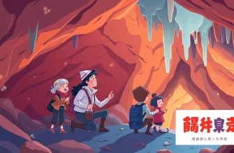 洞窟コメディ映画特集 - 笑いと冒険の10選