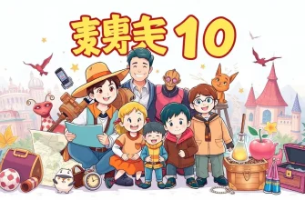 親子で楽しむ冒険映画のベスト10