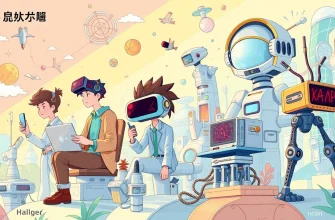 映画ファンタジー：コンピュータの天才たち